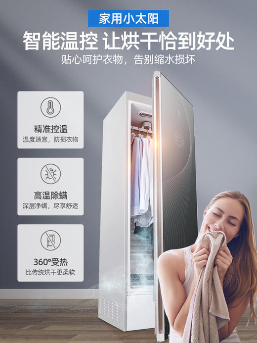 【24小时私人干洗店】天骏智能衣物护理机消毒烘干机家用速干衣干洗机全自动熨烫机衣柜 商品图0