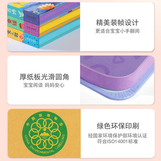 乐乐趣发声书-孩子的启蒙发声书（共3册） 我会念童谣+我会读古诗+我会唱英文儿歌 商品图4