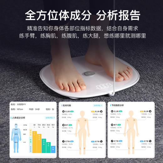 云康宝八电极专业体脂秤真实测量 商品图3