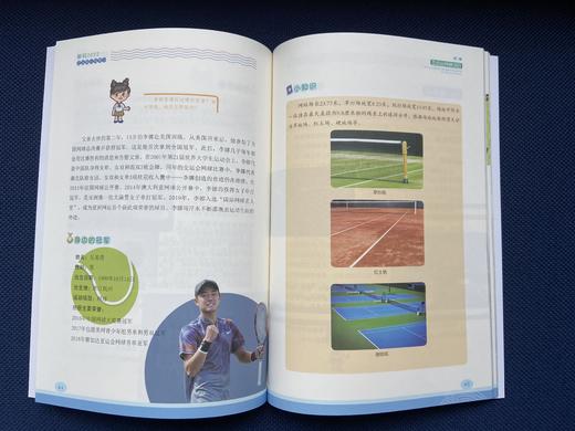 解码2022——亚运知识知多少  小学生科普阅读读本 商品图1
