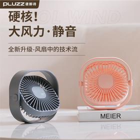 小风扇USB迷你小型学生桌面宿舍办公室超静音电风扇3档调风