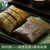 “胖四娘”牌鲜肉板栗粽2个+排骨板栗2个 商品缩略图0