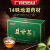 广药白云山益甘茶30包/盒 商品缩略图8