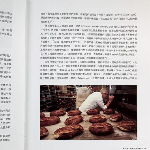 【中商原版】面粉.水.盐.酵母.工匠面包圣经 港台原版 肯.福克绪 常常生活文创 烘焙 商品图6