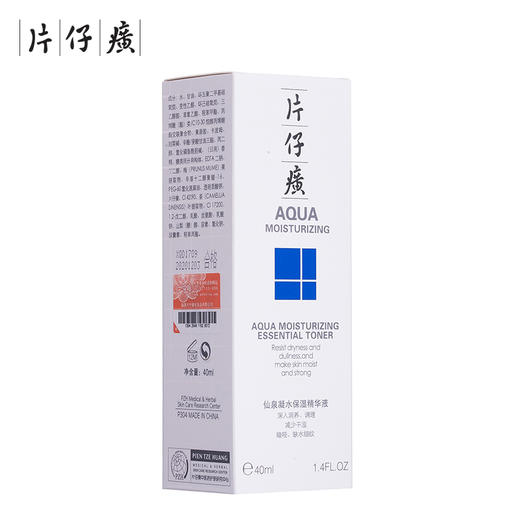 【片仔癀仙泉凝润礼盒】｜补水保湿控油敏感肌油皮痘肌适用 商品图1