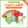 #小彼恩童书  【点读版】High five 少儿益智杂志（2021年7月起订套餐），套装可选 商品缩略图2