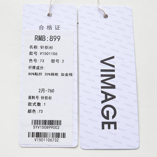 VIMAGE纬漫纪V1501106针织衫 商品图7