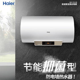 海尔（Haier）热水器EC6001-DQ3