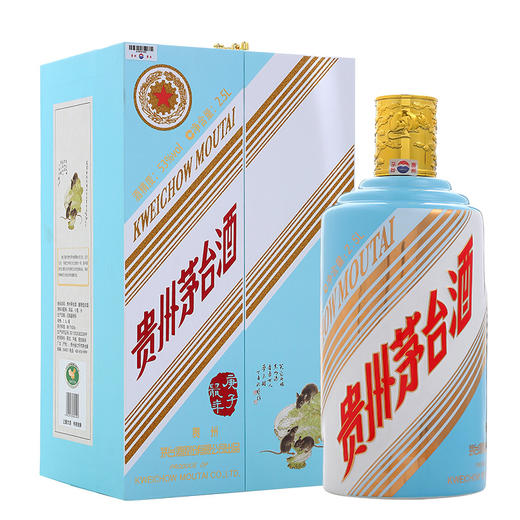 53度茅台（庚子鼠年）2.5L 单瓶 商品图0