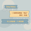 【分销专属】Dany Nobus：一门课带你彻底“搞定”雅克·拉康 商品缩略图0