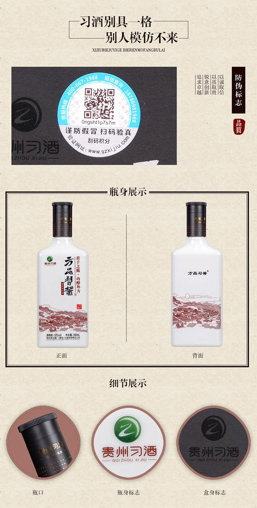 茅台集团 习酒 方品习酱白 53度 500ml 12瓶/箱【NB自采】（ZB） 商品图6