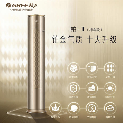 格力空调KFR-72LW/(72550)FNhAa-A1 （i铂） 商品图0