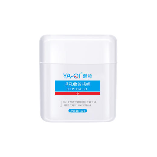 雅奇毛孔收敛啫喱 商品图4