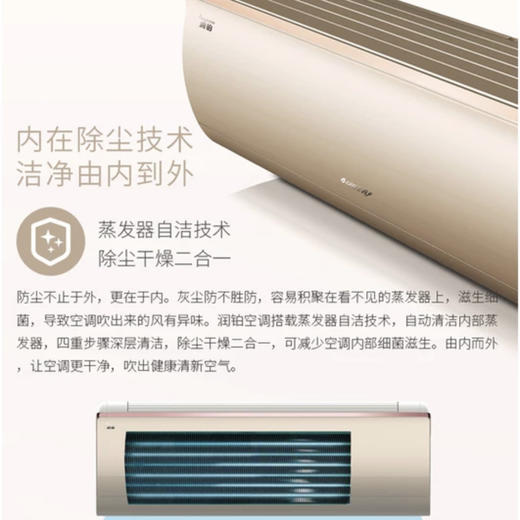 格力空调KFR-35GW/(35553)FNhCb-A1 润铂 商品图4