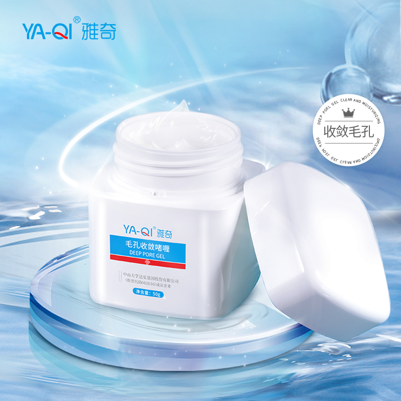 雅奇毛孔收敛啫喱