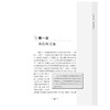 英语阅读教学中的读后活动：设计与实施(第2版)/中学英语教师阅读教学研究丛书/葛炳芳/戴军熔/郑春红/朱雯/吴璇/浙江大学出版社 商品缩略图1