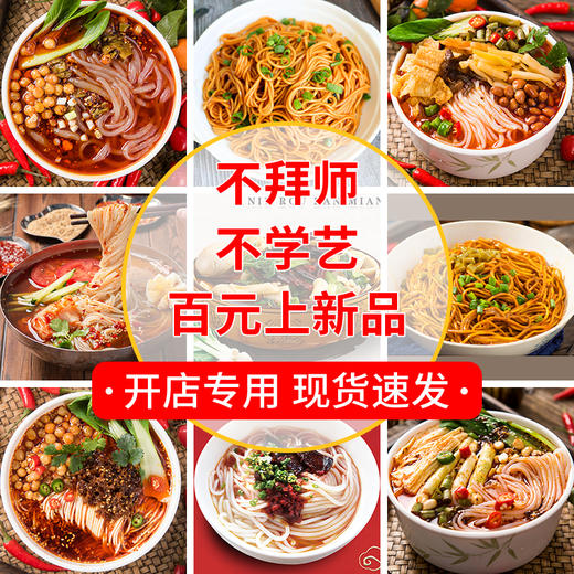 招牌麻酱拌面 30份/箱 商品图1