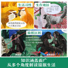 乐乐趣科普绘本-我的自然研究所 猿猴也疯狂 商品缩略图1