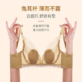 【首推】万康专利款蕾丝背心文胸女士内衣兔子耳朵内杯超薄款夏天文胸聚