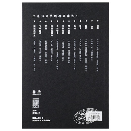 预售 【中商原版】百年写作十二讲 阎连科的文学讲堂 十九世纪卷 港台原版 阎连科 香港中华书局出版 港台文学 商品图1