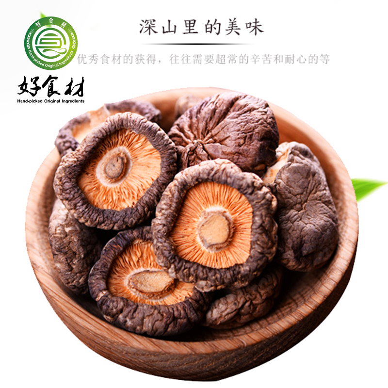 QS-清水压力菇礼盒(野生菌农家干香菇特级)400g/盒【大宗供货请联系客服】