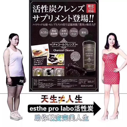 积分兑换 | 日本EstheProLabo抗糖化（保质期至2021年11月01号）排毒活性碳粉吸附添加剂（不支持无理由退换） [福利品] 商品图9