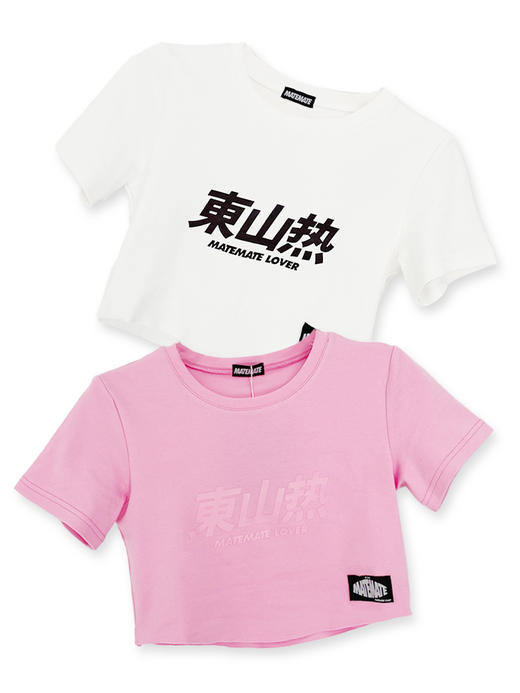 MATEMATE“東山热”原创粉色辣妹紧身短袖 商品图4