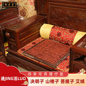 【2个立减20】温阳散寒，舒筋活络，轻柔透气四季通用，通淤堵缓疲劳，久坐不累呵护臀部