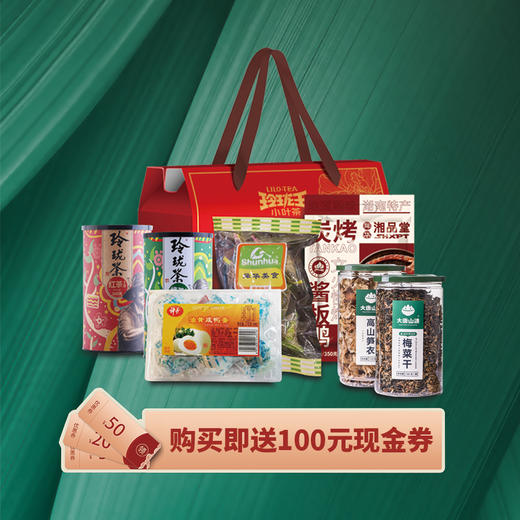 端午臻选大礼包 商品图0