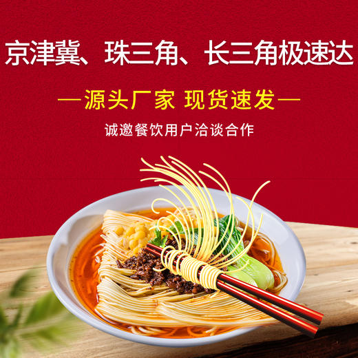 重庆小面  30份/箱 商品图1