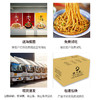 热干面 30份/箱 商品缩略图1