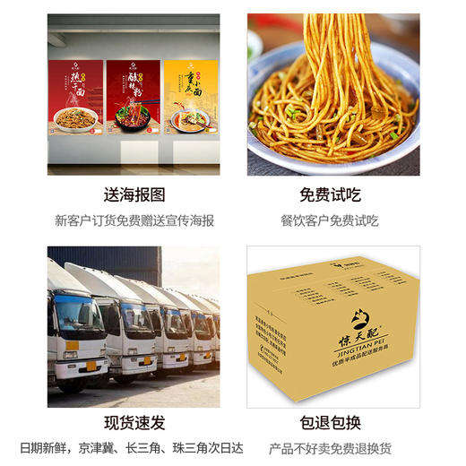 热干面 30份/箱 商品图1