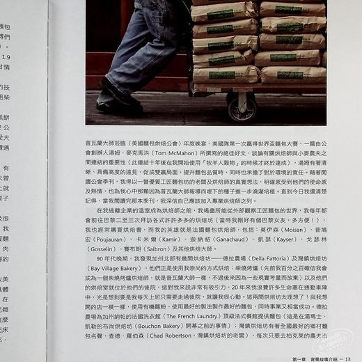 【中商原版】面粉.水.盐.酵母.工匠面包圣经 港台原版 肯.福克绪 常常生活文创 烘焙 商品图5