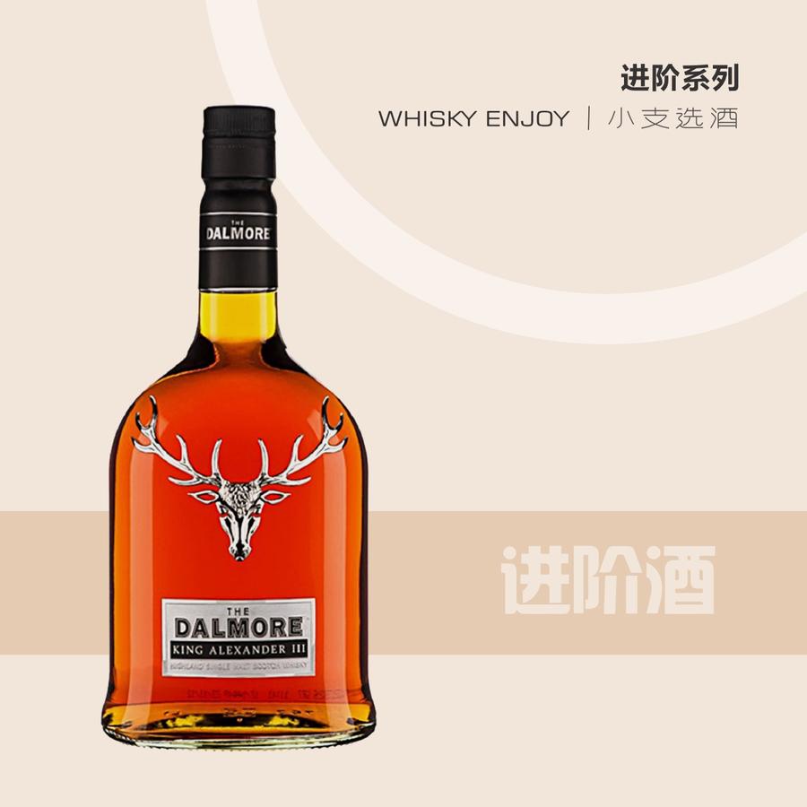 最前線の THE 700ml- ダルモア アレキサンダー3世 DALMORE King