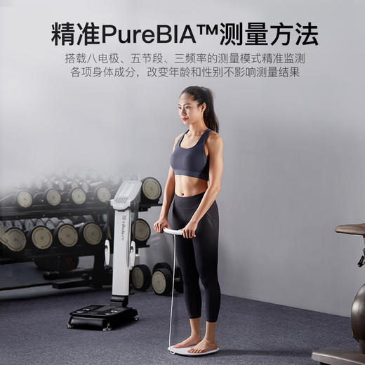 云康宝八电极专业体脂秤真实测量 商品图1