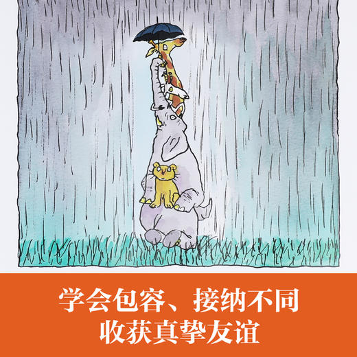 糊涂的蝙蝠(精) 乐乐趣童书：独特的阅读方式，睿智的为人处事 绘本故事 精装 商品图3