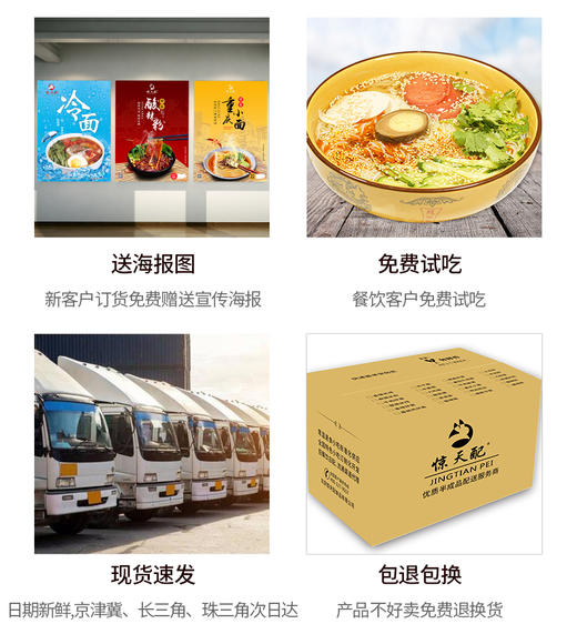 朝鲜大冷面 30份/箱 商品图2