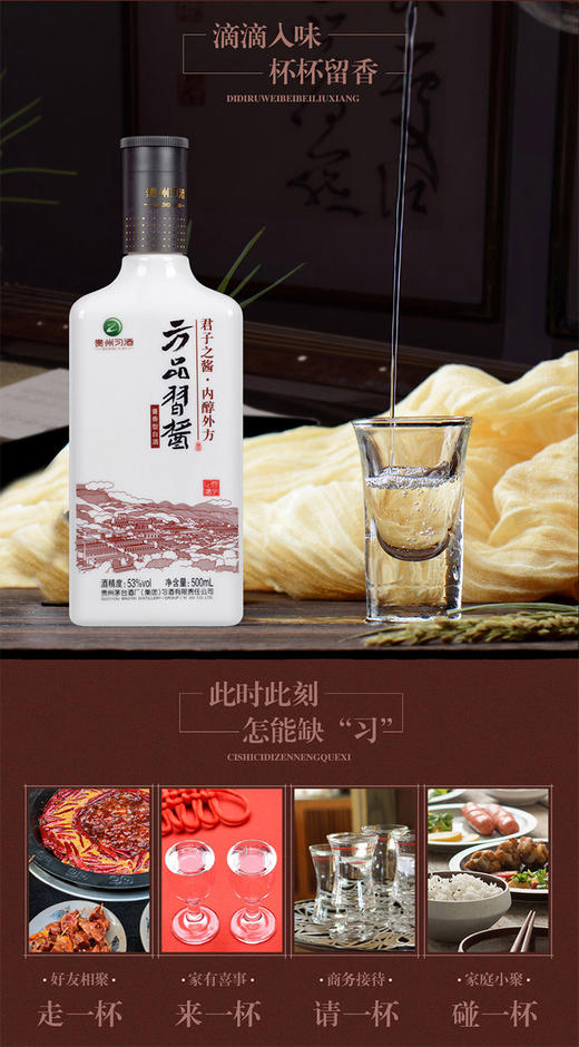 茅台集团 习酒 方品习酱白 53度 500ml 12瓶/箱【NB自采】（ZB） 商品图5