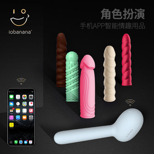 【小美自用款】iobanana女王の震动棒情趣礼盒套装  智能APP操控 商品图1