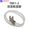 TRF1-2双滚轮压脚 耐磨两边带滚轮压脚 商品缩略图5