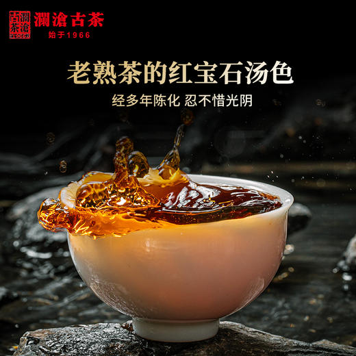 澜沧古茶2021年时间的味道 3泡品鉴装（5、8、10年各一泡） 商品图1