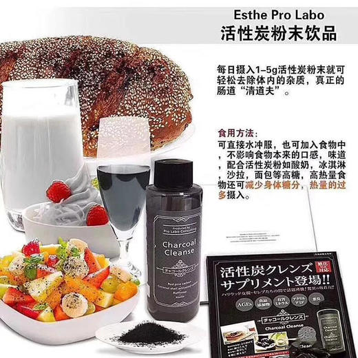 积分兑换 | 日本EstheProLabo抗糖化（保质期至2021年11月01号）排毒活性碳粉吸附添加剂（不支持无理由退换） [福利品] 商品图8