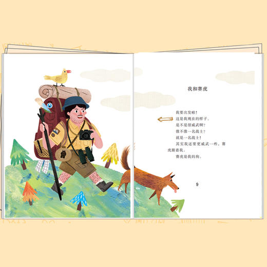 两条尾巴的故事  刘海栖原创童话（刘海栖 著） 商品图4