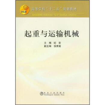 起重与运输机械 商品图0