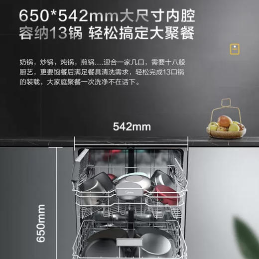 美的（Midea）洗碗机P60 商品图6