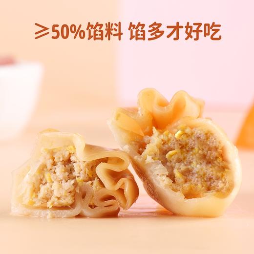 【生鲜预售】窝小芽一周彩虹营养小馄饨9月9日后西宸/悠方门店自提 商品图4