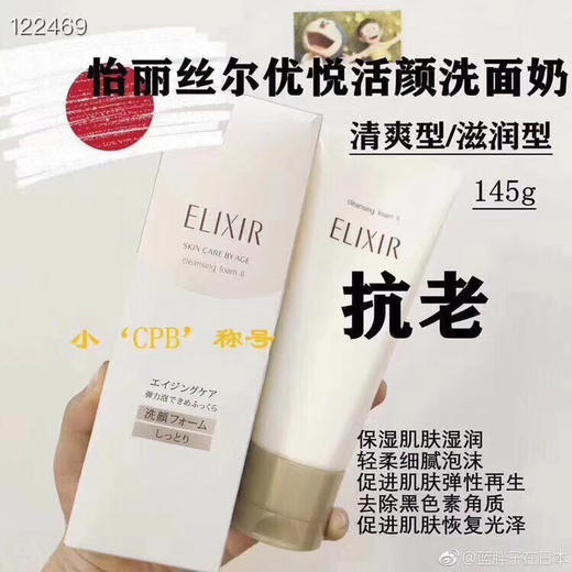 包邮怡丽丝尔优悦活颜洗面奶 商品图0