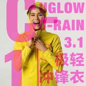 UGLOW极轻冲锋衣 U-Rain 3.1男女款跑步运动户外健身跑马拉松比赛训练越野跑装备上衣