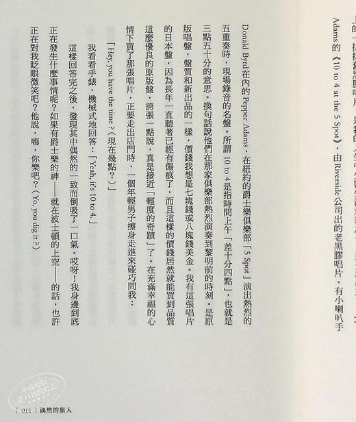 【中商原版】东京奇谭集 电影书腰新修版 港台原版 村上春树 赖明珠 时报出版 商品图4