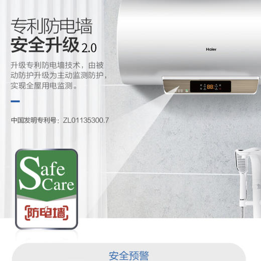 海尔（Haier）热水器EC6001-DQ3 商品图7
